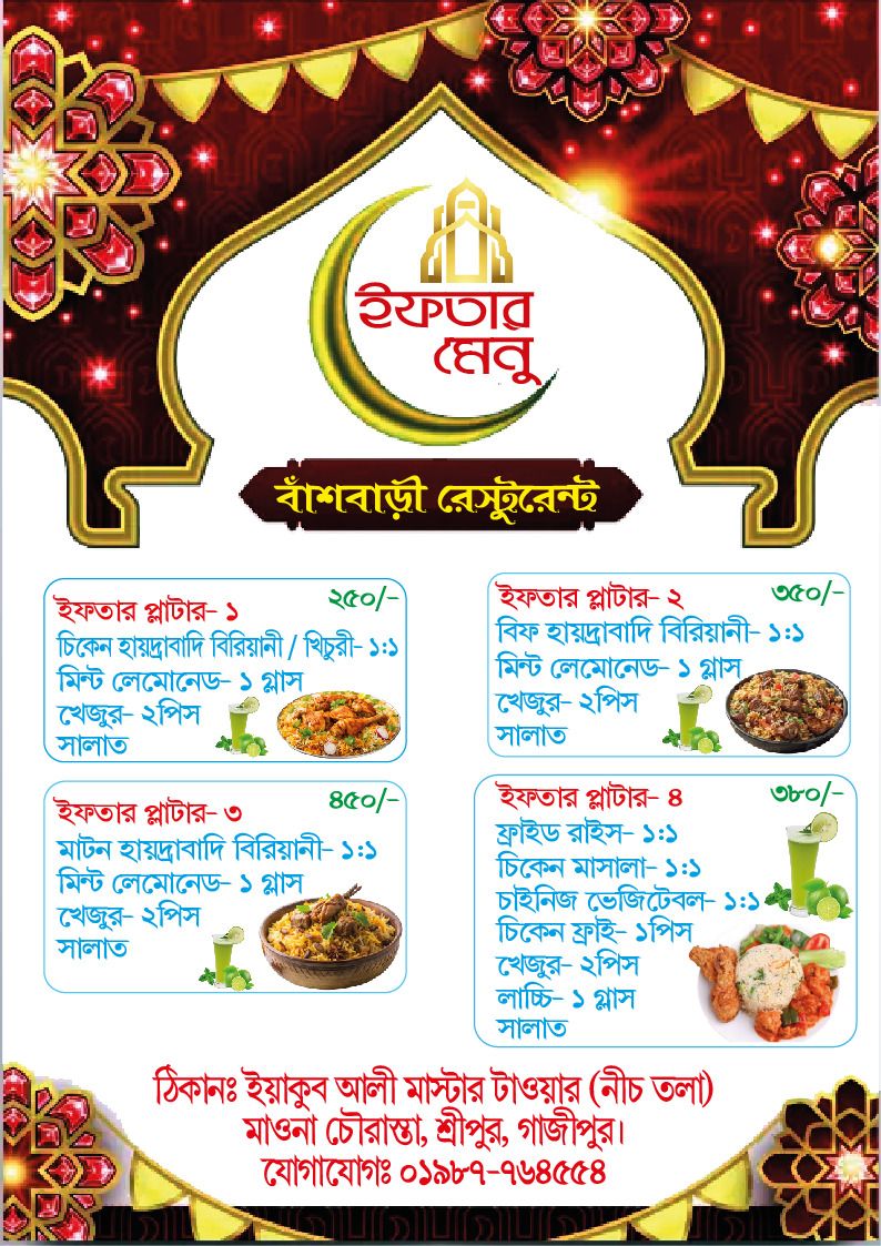 Iftar Menu